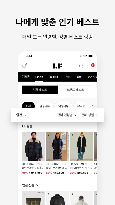 LFmall 스크린샷 4