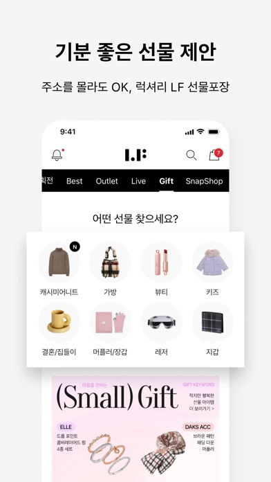 LFmall 스크린샷 6