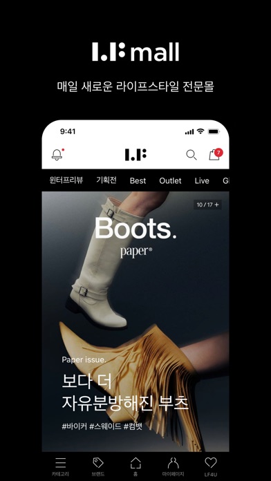 LFmall 스크린샷 1