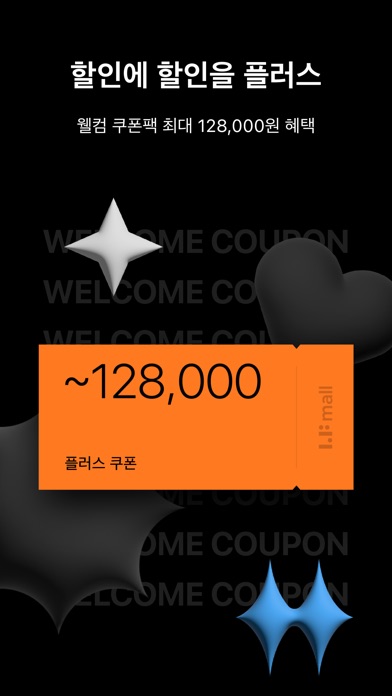 LFmall 스크린샷 2