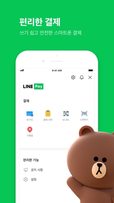 LINE 스크린샷 3