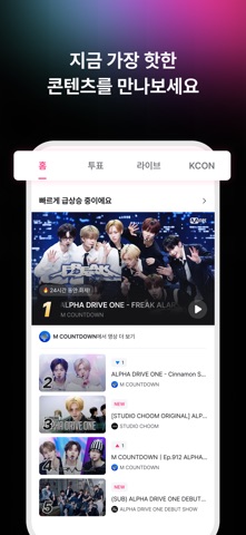 Mnet Plus 스크린샷 2