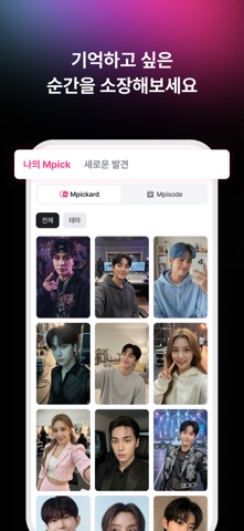 Mnet Plus 스크린샷 4