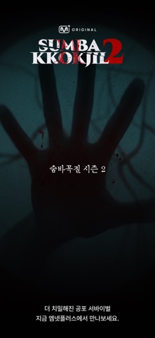 Mnet Plus 스크린샷 1
