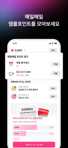 Mnet Plus 스크린샷 5