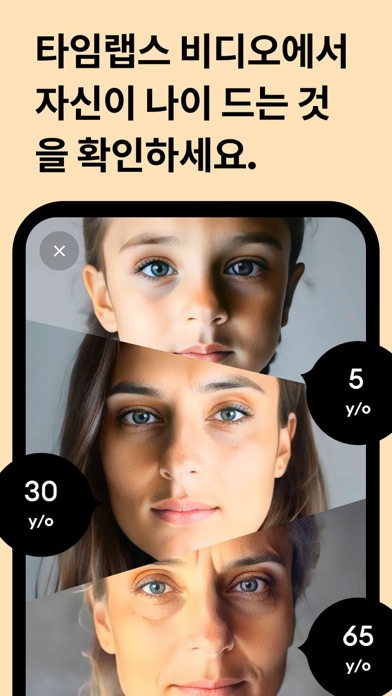 Remini 스크린샷 6