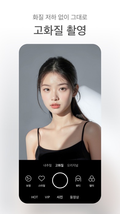 SODA 스크린샷 4