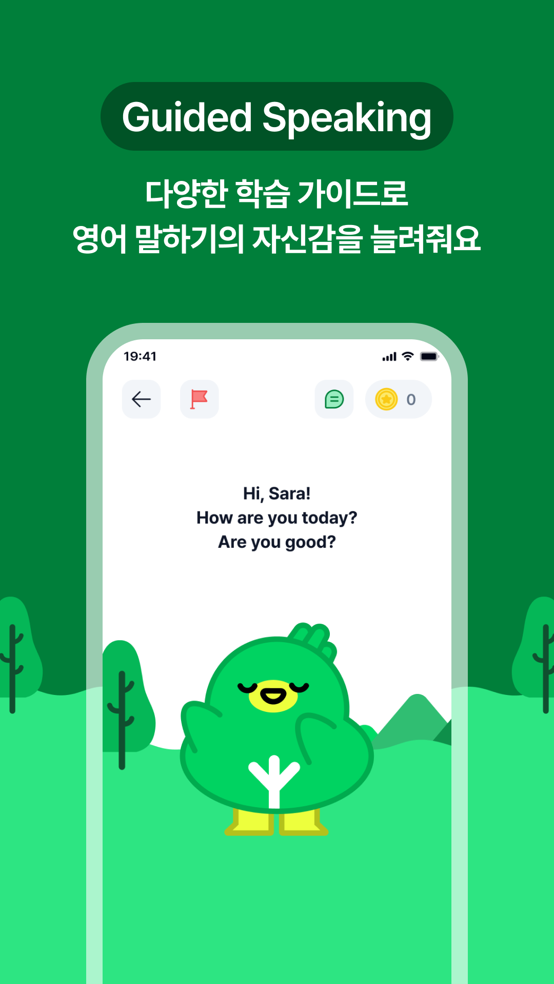 TalkTree - 톡트리 스크린샷 3