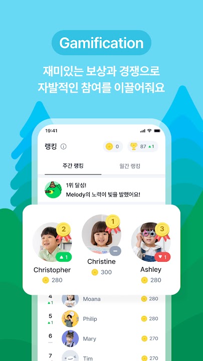 TalkTree 스크린샷 3