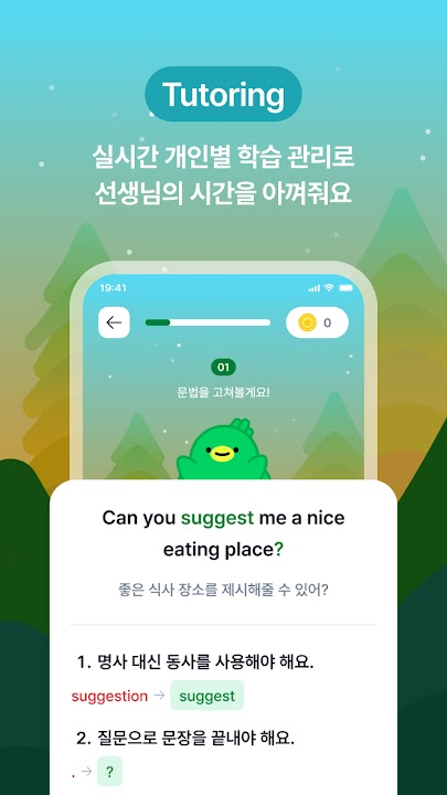 TalkTree 스크린샷 4