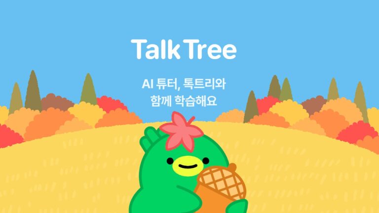 TalkTree 스크린샷 6