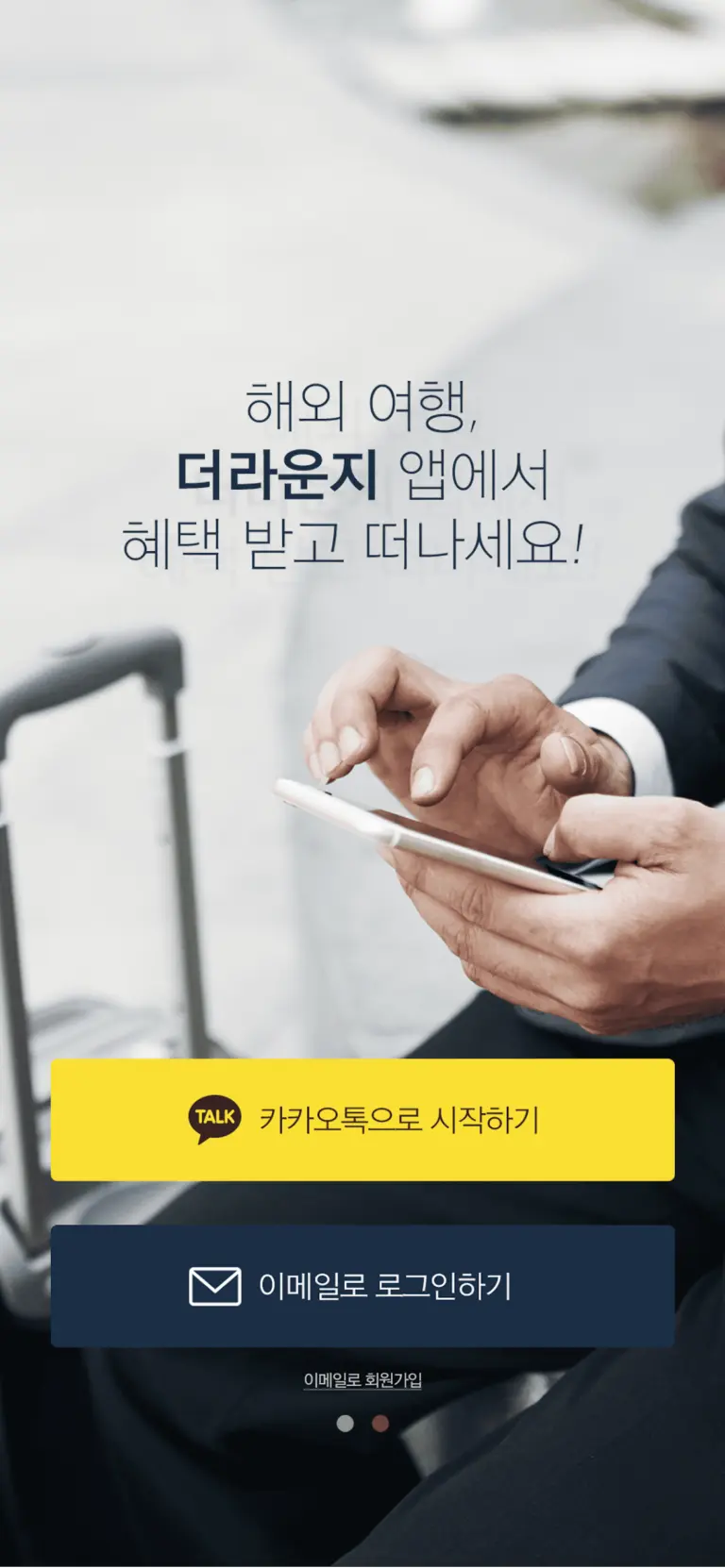 THE 스크린샷 3