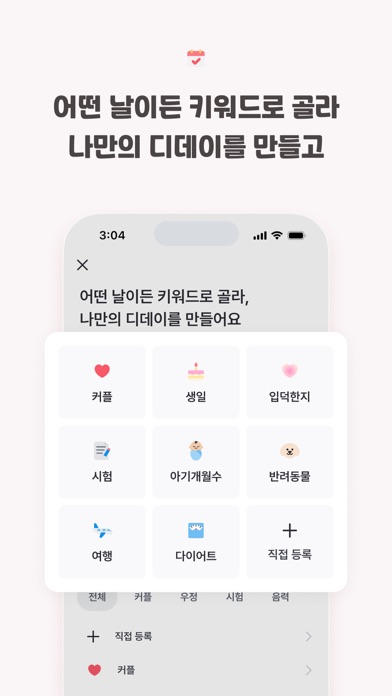 TheDayBefore 스크린샷 2