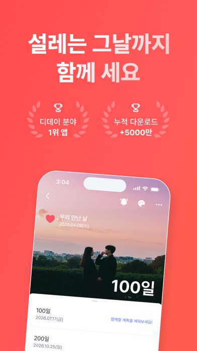 TheDayBefore 스크린샷 1