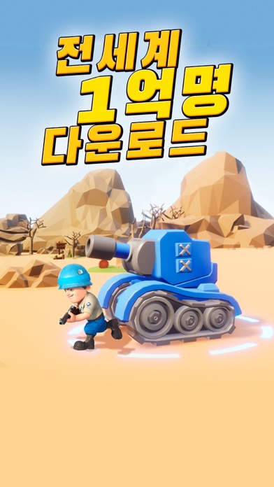 Top War: Battle Game 스크린샷 1