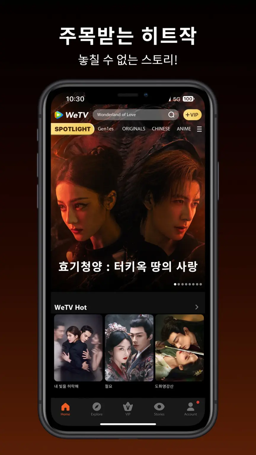 WeTV: 초특급 인기 영화·드라마·예능 라이브러리! 스크린샷 2