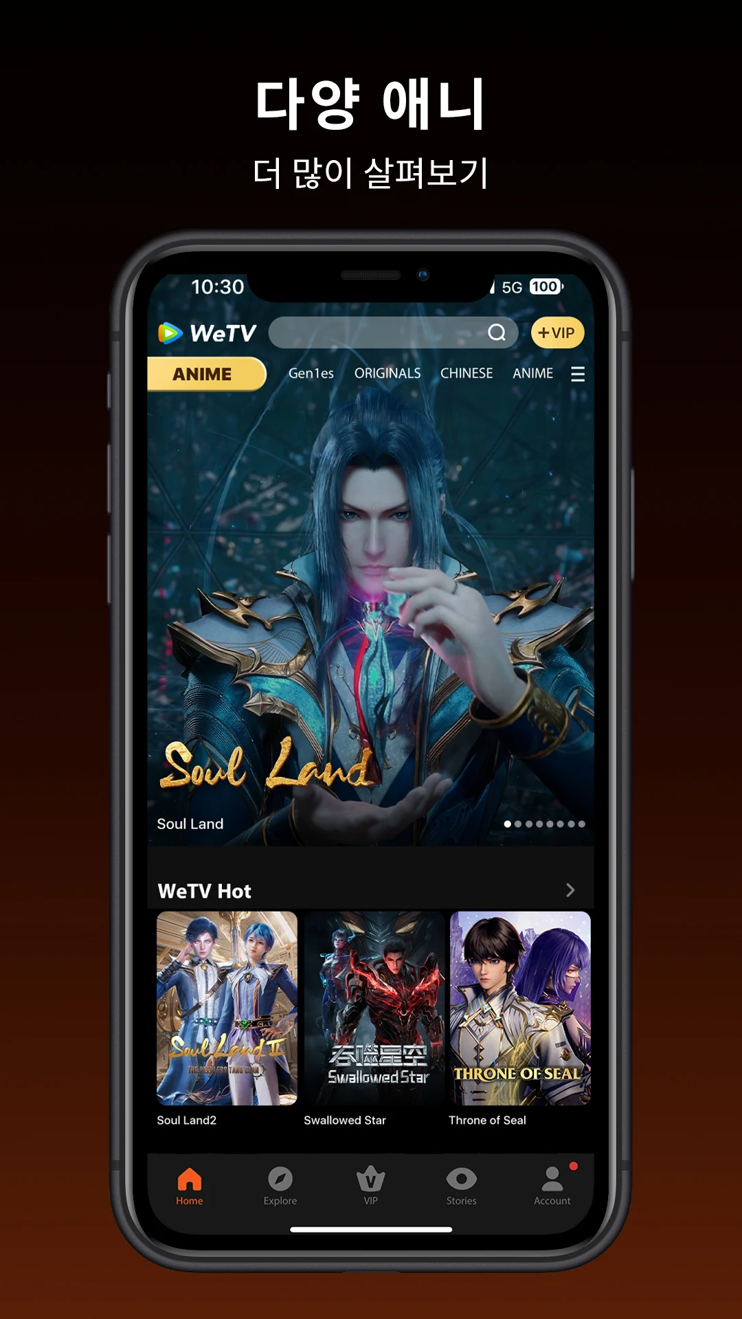 WeTV: 초특급 인기 영화·드라마·예능 라이브러리! 스크린샷 3