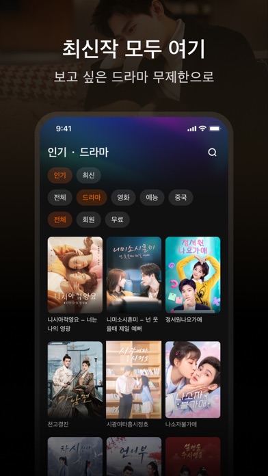 WeTV 스크린샷 3