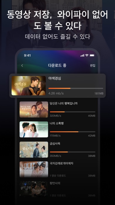 WeTV 스크린샷 5