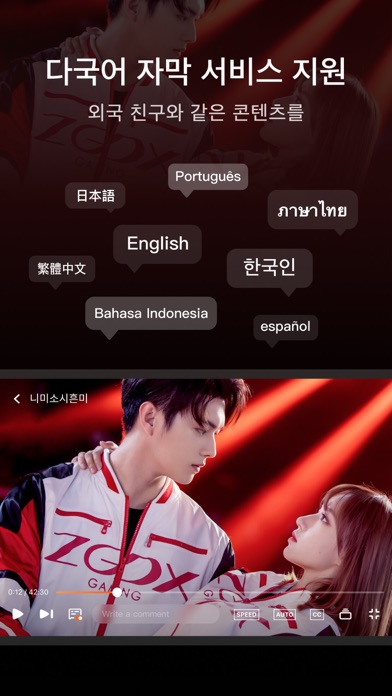 WeTV 스크린샷 6