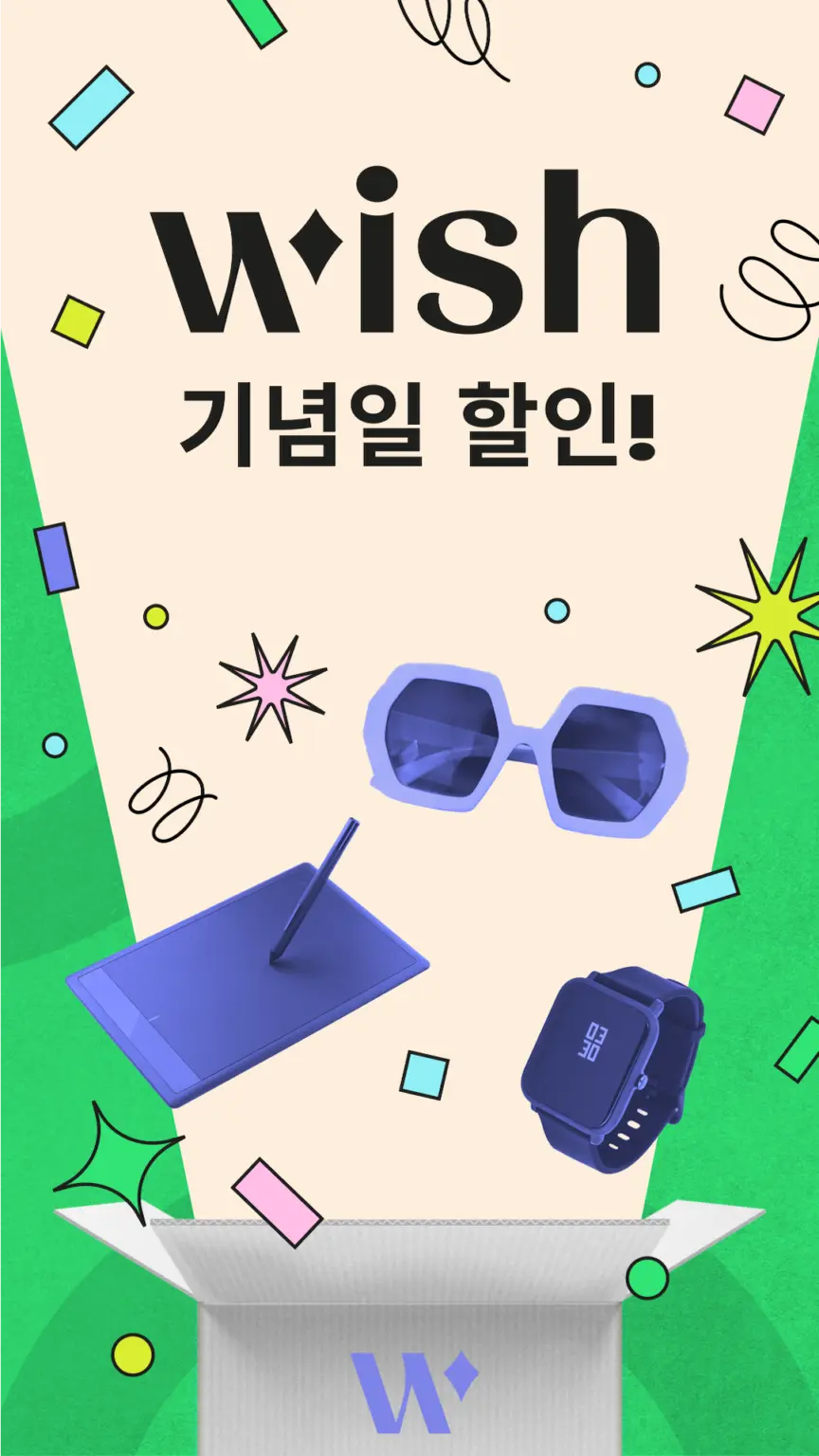 WISH: 알뜰한 쇼핑 스크린샷 2