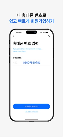 9.81 스크린샷 2