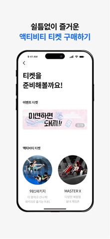 9.81 스크린샷 3