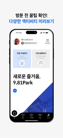 9.81 스크린샷 1