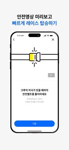 9.81 스크린샷 5