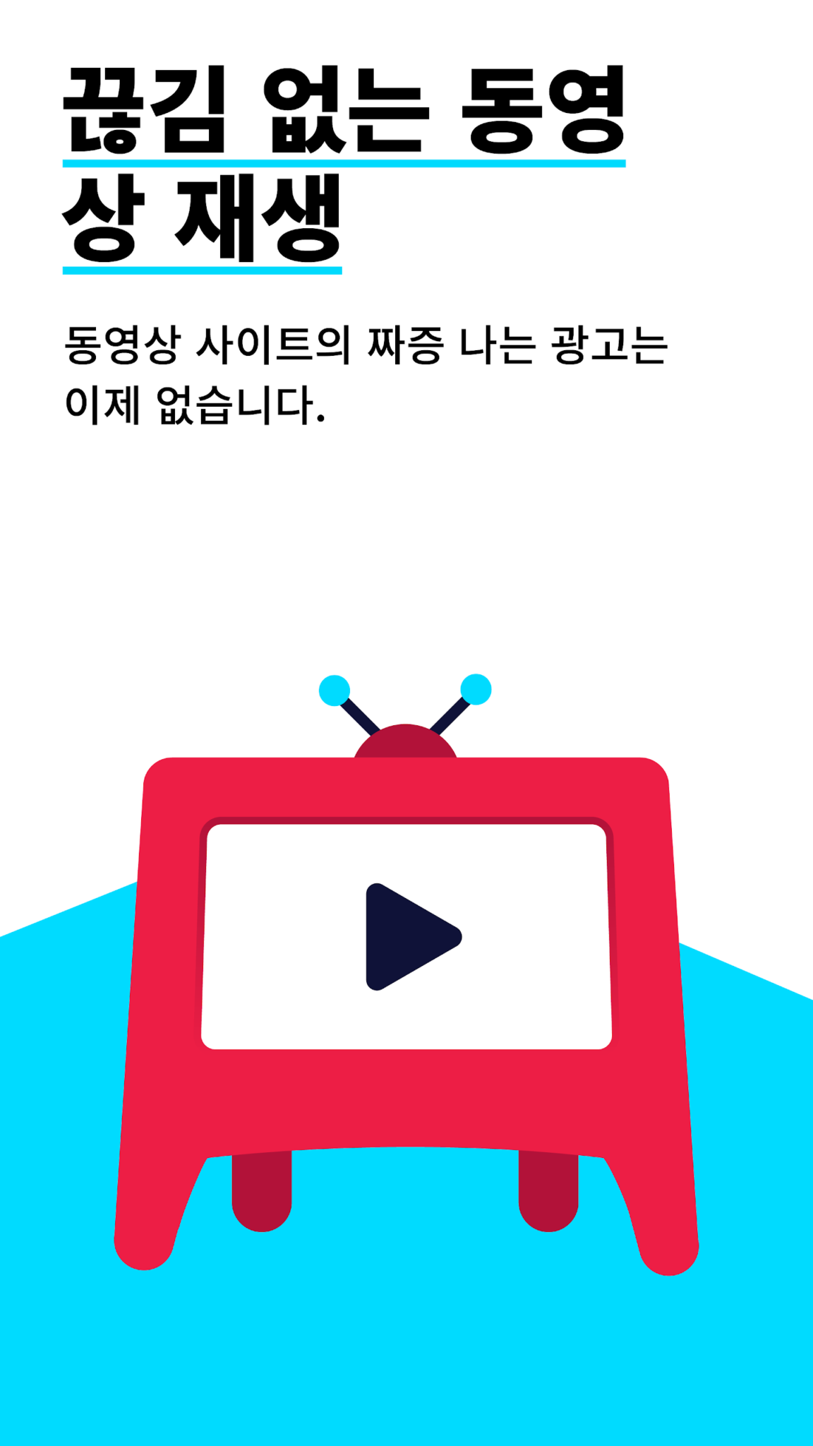 Adblock Plus - 무료 광고 차단 스크린샷 3