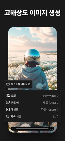 Adobe 스크린샷 2