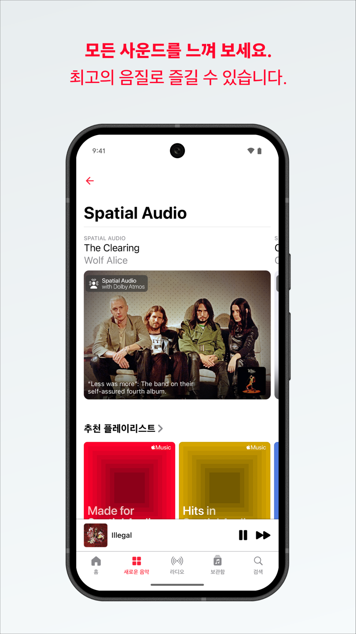 Apple Music 스크린샷 3