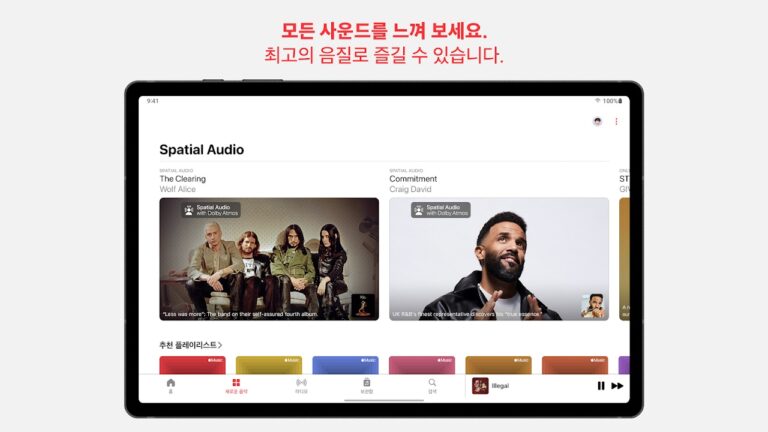 Apple 스크린샷 5