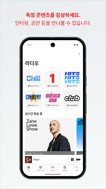 Apple 스크린샷 3