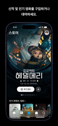 Apple 스크린샷 3