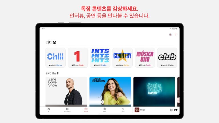 Apple 스크린샷 6