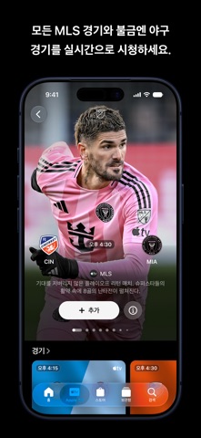 Apple 스크린샷 2