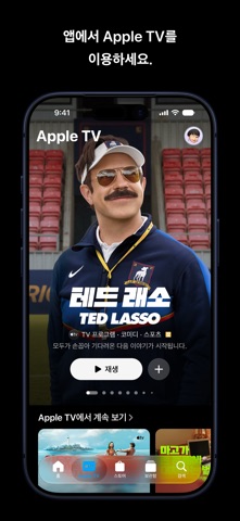Apple 스크린샷 1