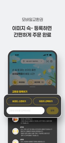 bhc 스크린샷 3