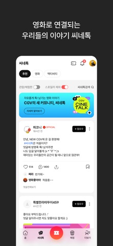 CGV 스크린샷 4