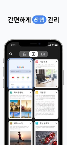 Chrome 스크린샷 6