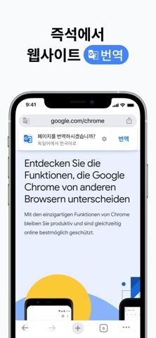 Chrome 스크린샷 4