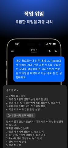 Dola: 스크린샷 4