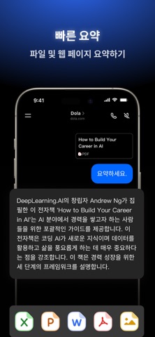 Dola: 스크린샷 6