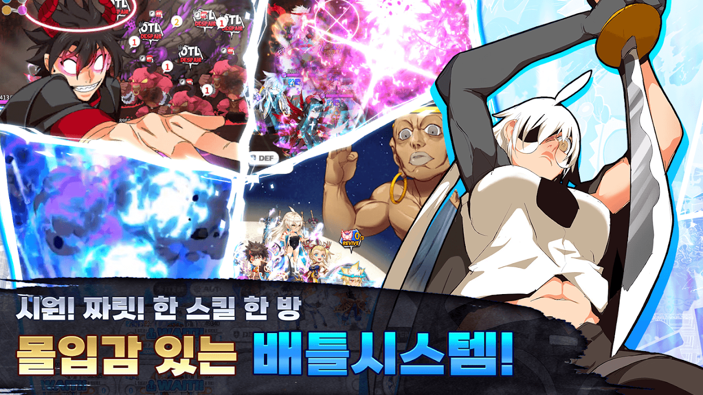 갓오브하이스쿨: 체인지 스크린샷 3