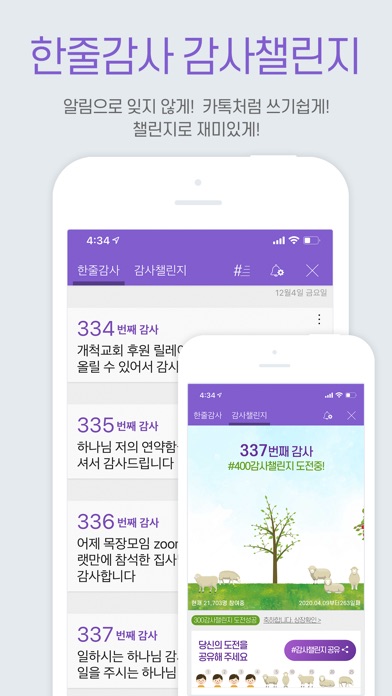 갓피플 스크린샷 4