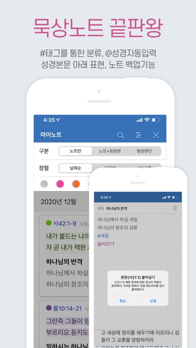 갓피플 스크린샷 6