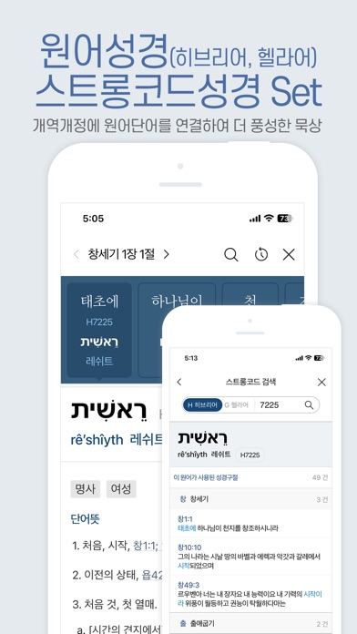 갓피플 스크린샷 2