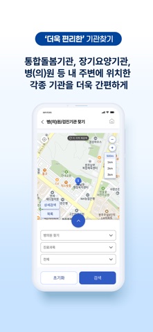 건강보험25시 스크린샷 6