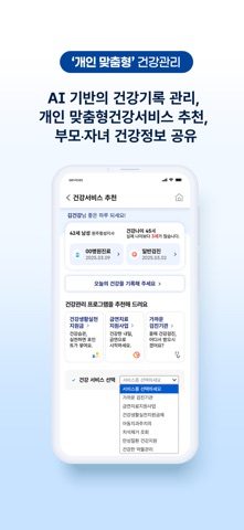 건강보험25시 스크린샷 5